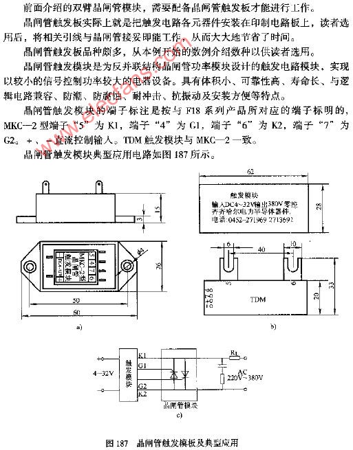 可控硅晶閘管模塊接線圖介紹