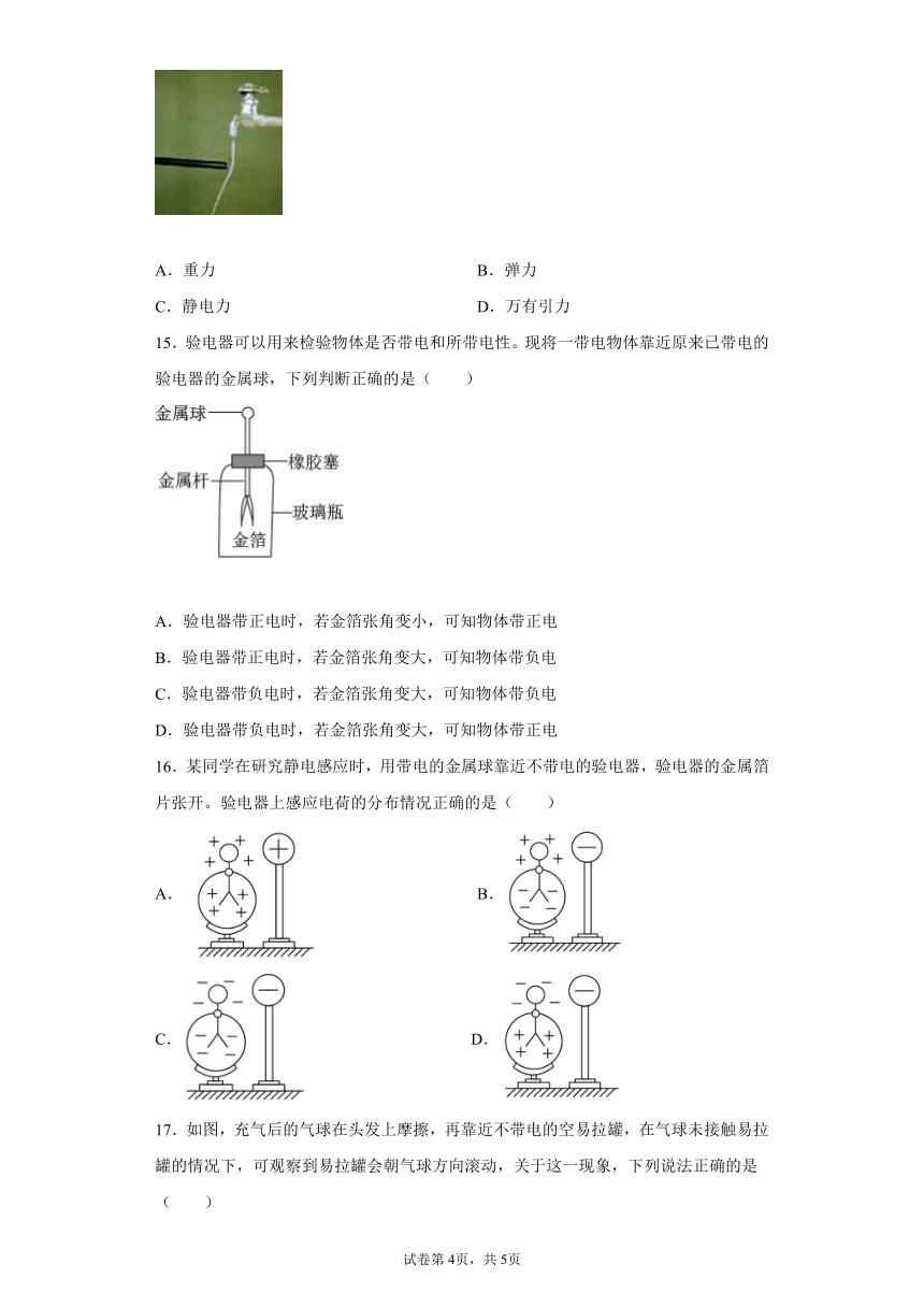 合成樹(shù)脂有靜電嗎,合成樹(shù)脂的靜電特性及其定義綜合研究解釋,詮釋分析解析_3DM35.74.24