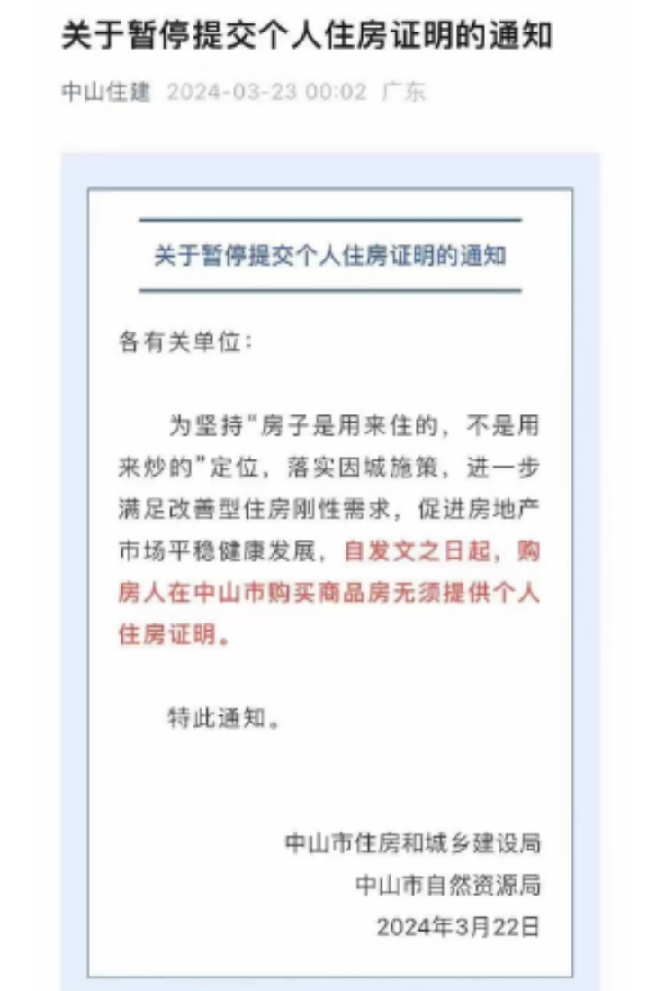 房地產(chǎn)最新政策解讀,房地產(chǎn)最新政策解讀與合理決策執(zhí)行審查的重要性,實(shí)證數(shù)據(jù)解析說(shuō)明_歌版59.30.63