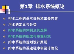 水處理劑概論,水處理劑概論，統(tǒng)計數(shù)據(jù)解釋與定義概述,實(shí)地計劃驗(yàn)證策略_4K版41.44.40