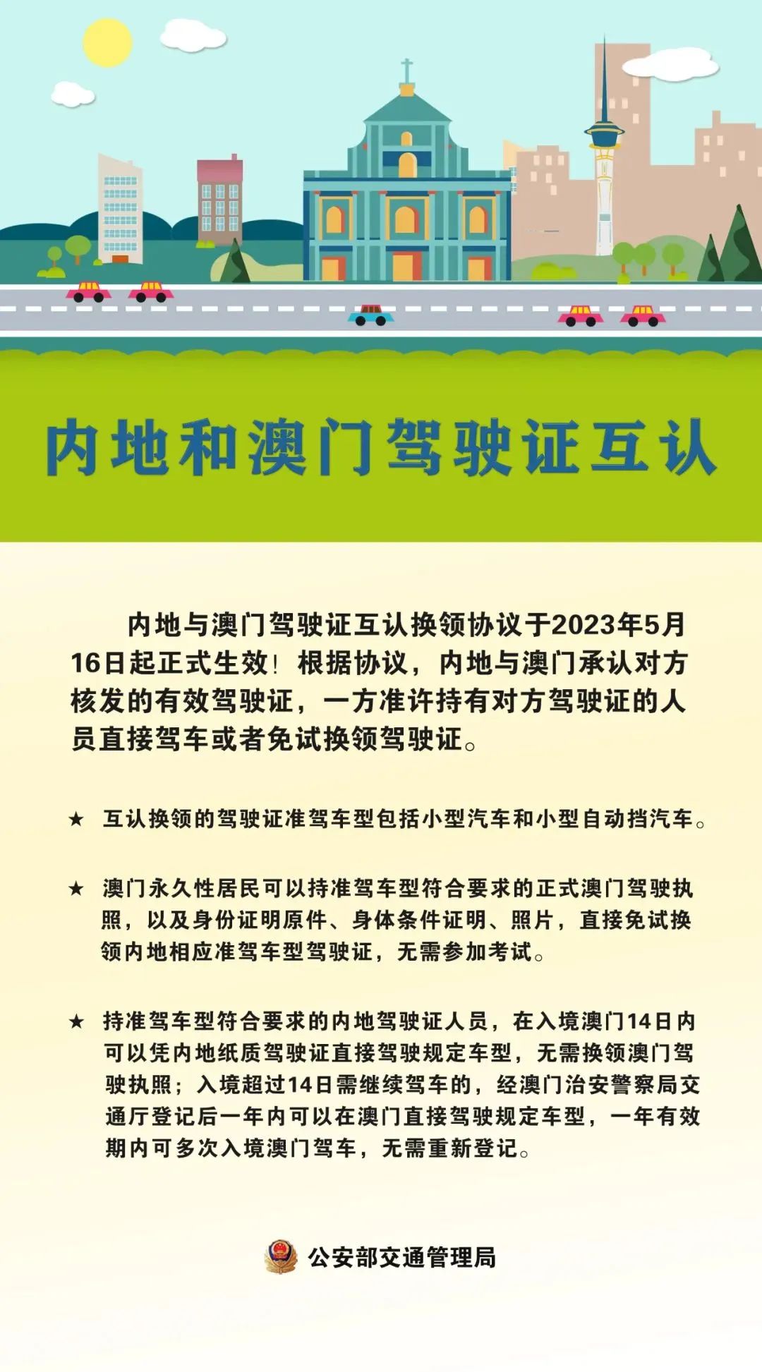 澳門資料正版資料大全,澳門資料正版資料大全，精細分析、解釋與定義,快速計劃解答設(shè)計_Deluxe65.27.28