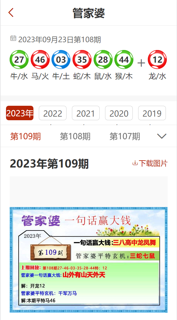 2024澳門管家婆正版資料免費(fèi)大全