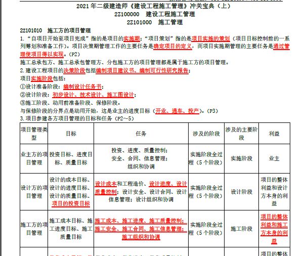 港澳寶典免費(fèi)資料,港澳寶典免費(fèi)資料現(xiàn)狀解析說明,穩(wěn)定性設(shè)計解析_V223.80.25