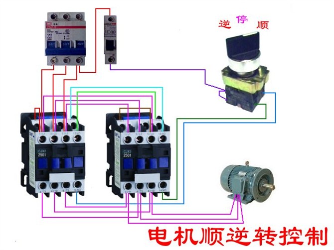 橡皮與高壓接觸器接線圖解