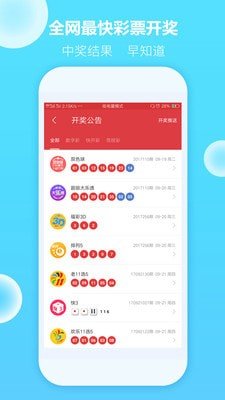 澳門彩網(wǎng)2020開獎記錄