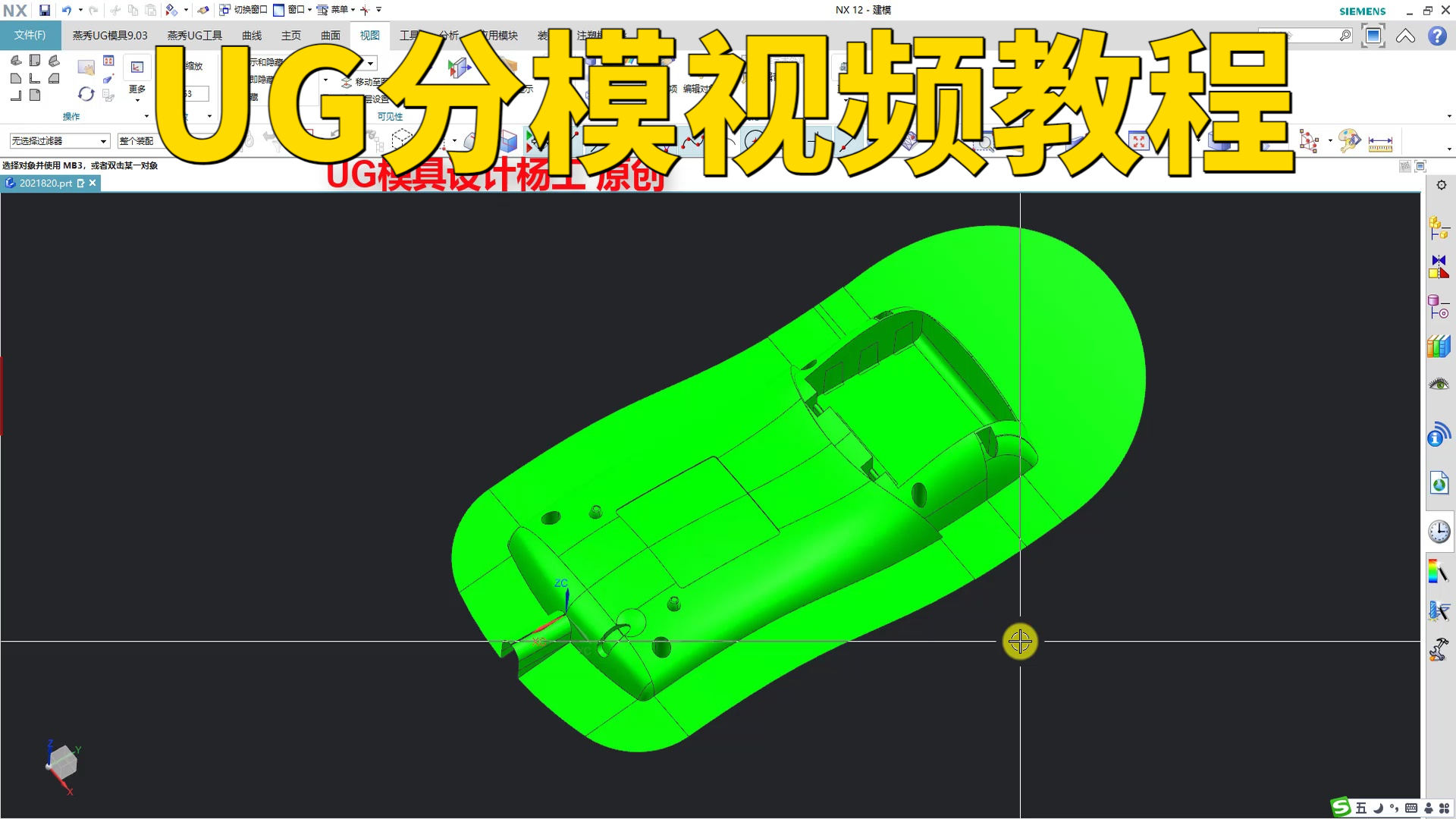 美術(shù)顏料與眼鏡模具設(shè)計(jì)視頻教程