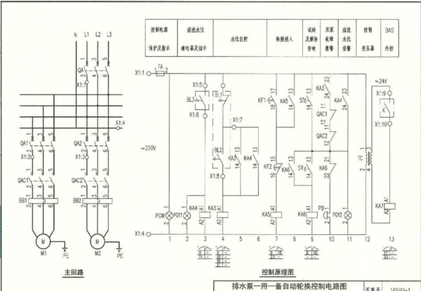 水鉆電機(jī)原理圖