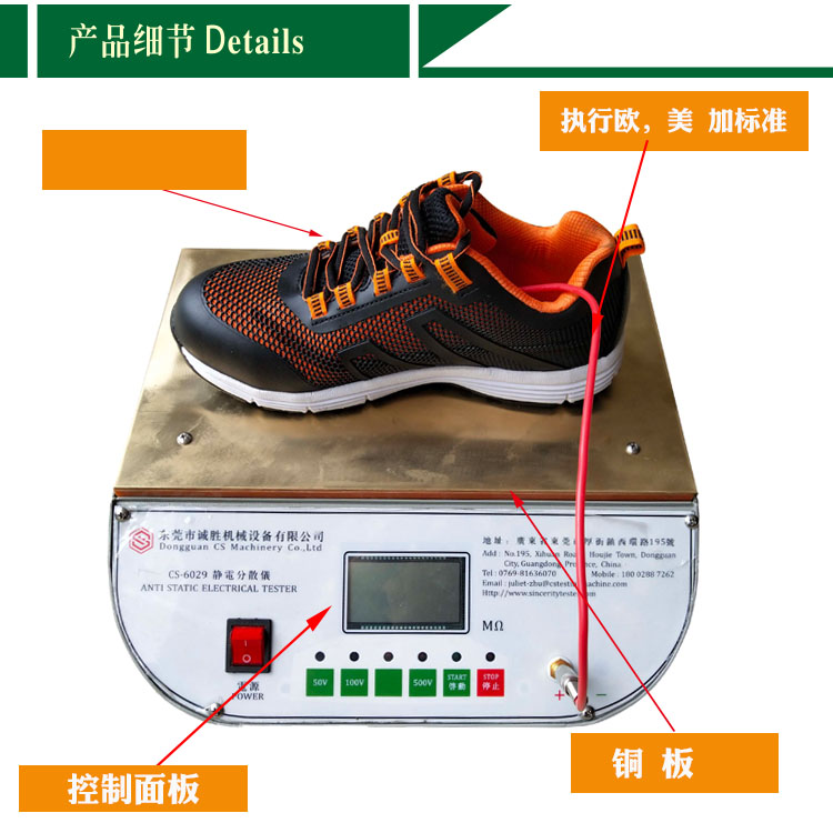 防靜電鞋工作原理