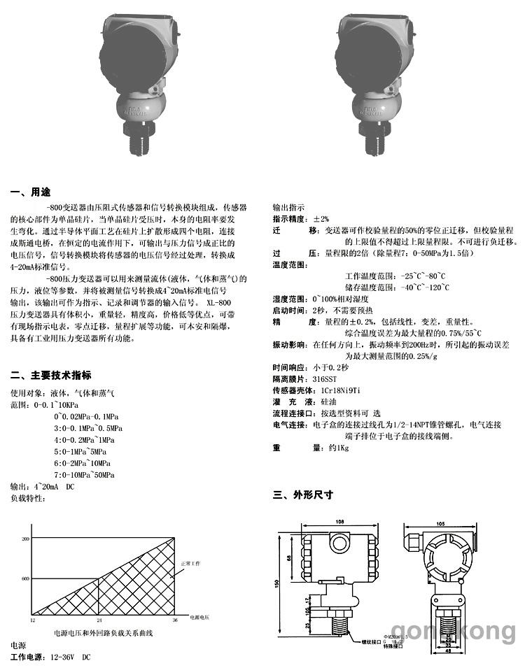 陶瓷壓力變送器缺點(diǎn),陶瓷壓力變送器的缺點(diǎn)及其評(píng)估方法，連貫性視角,持久性計(jì)劃實(shí)施_出版社44.89.64