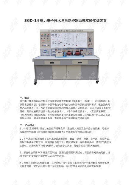 電力系統(tǒng)自動控制裝置包括