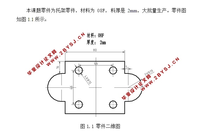 沖裁模具設(shè)計的基本原則