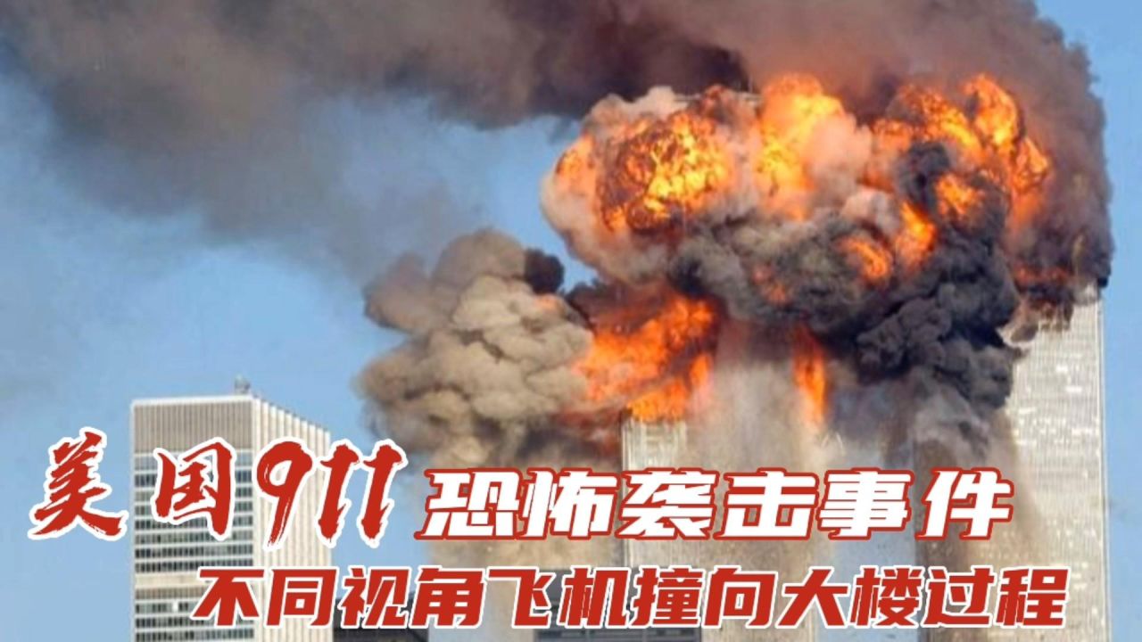 近期國(guó)際爆炸事件