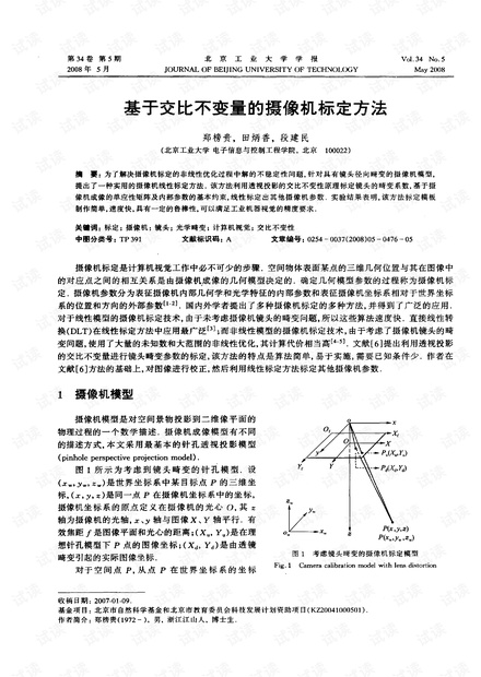 攝影機(jī)鋼筆論