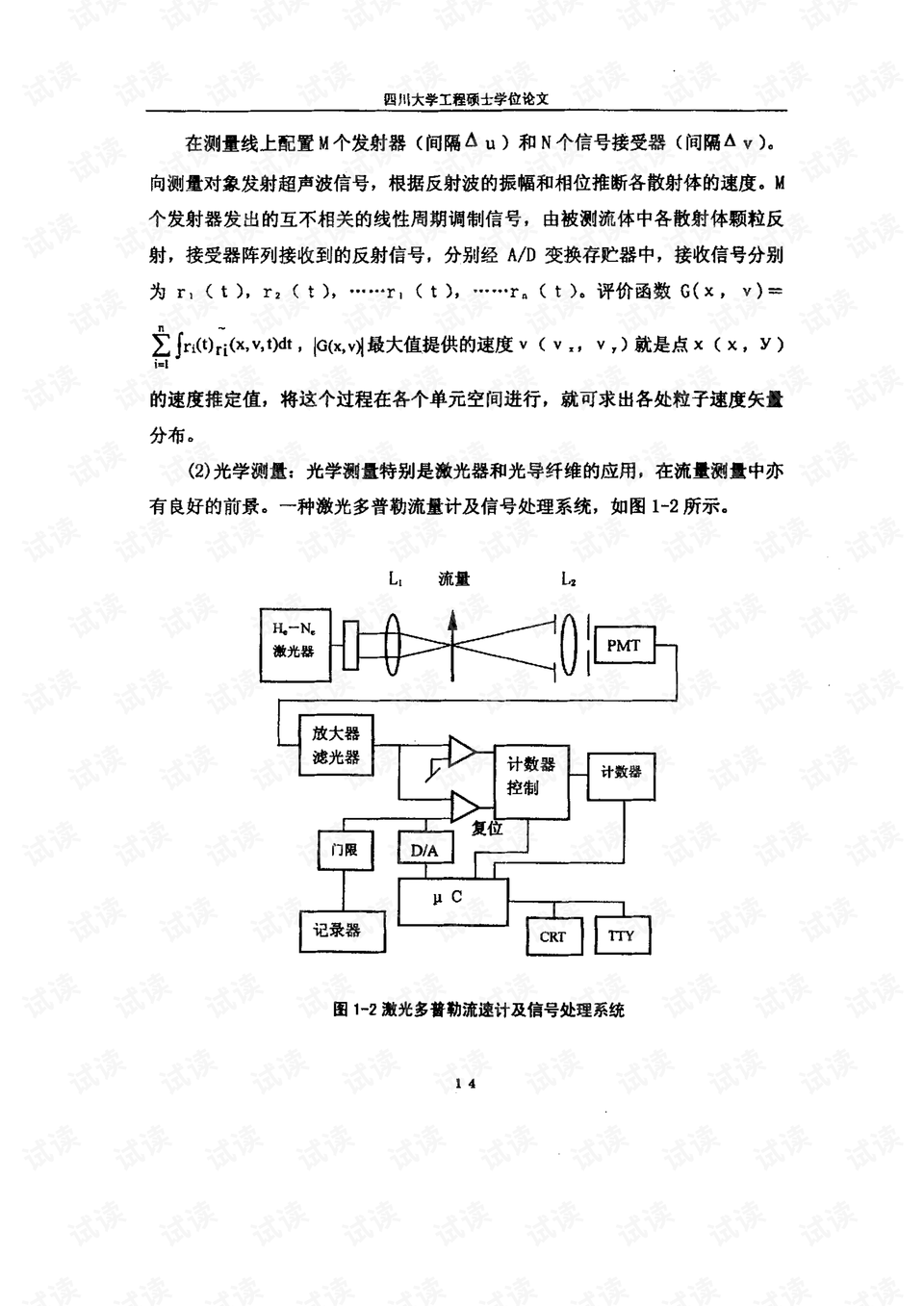 鎂的膨脹系數(shù)