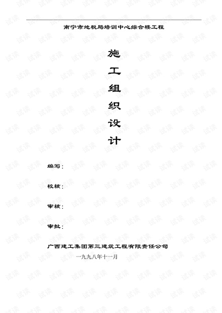 魔鬼減肥訓(xùn)練表