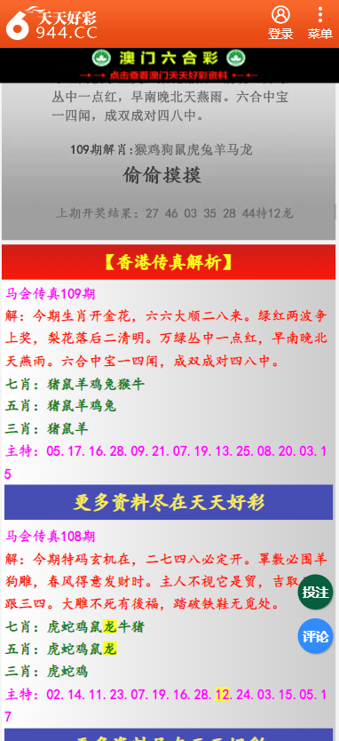 二四六天天彩246免費(fèi)資料,二四六天天彩權(quán)威詮釋方法與瓊版免費(fèi)資料解析,快速方案落實(shí)_設(shè)版36.49.82