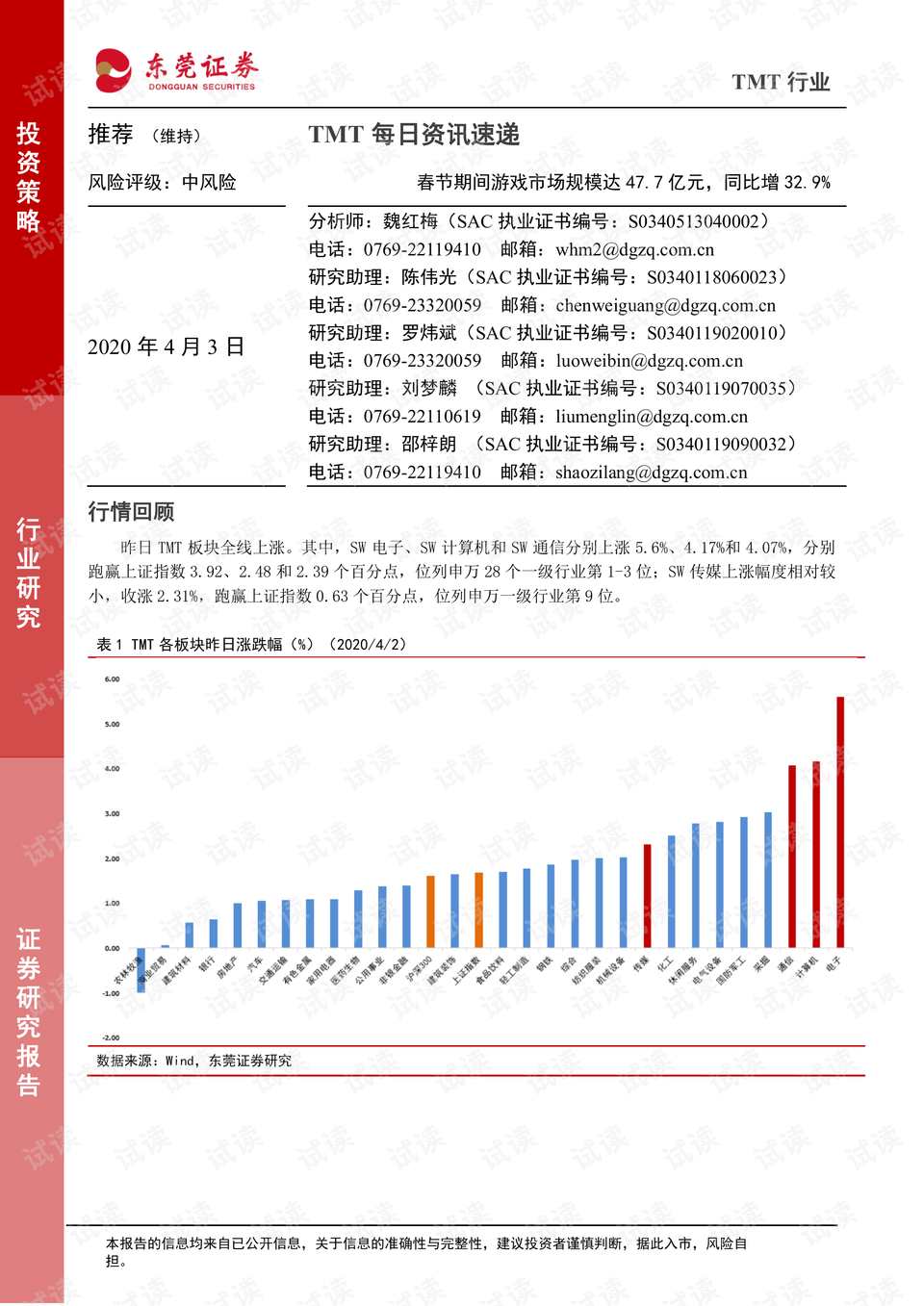 2024澳門天天開好彩資料?