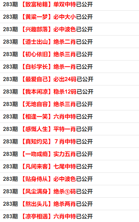 一碼一肖100準(zhǔn)確