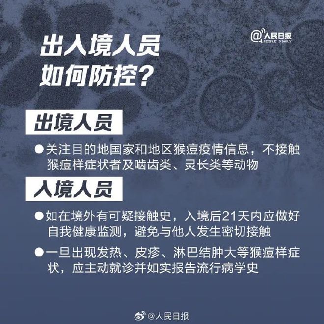 我國發(fā)現(xiàn)猴痘病毒Ib亞分支聚集性疫情