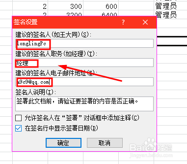 樊振東收到罰款文件后當(dāng)天就已簽名