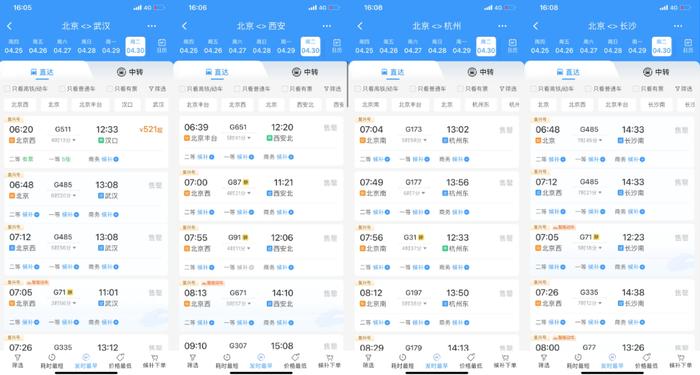 昆明到上?；疖嚻贝?折僅需53.5元