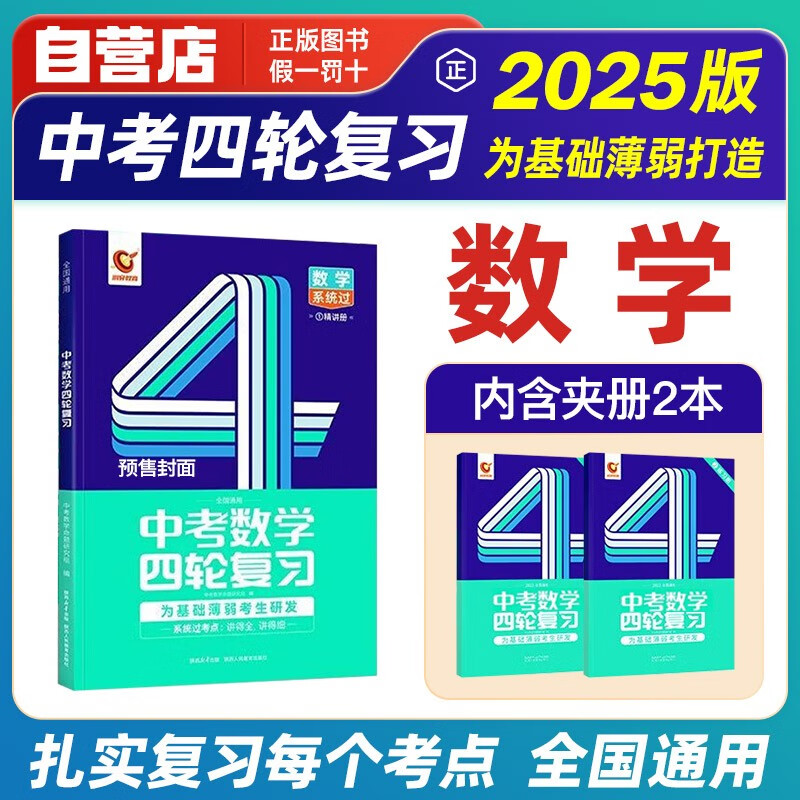 正版資料全年資料大全2025