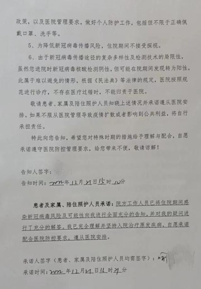 嬰兒隨母姓被醫(yī)院要求簽免責(zé)書