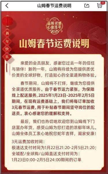 搶年貨的人擠爆胖東來 代購日賺6位數(shù)