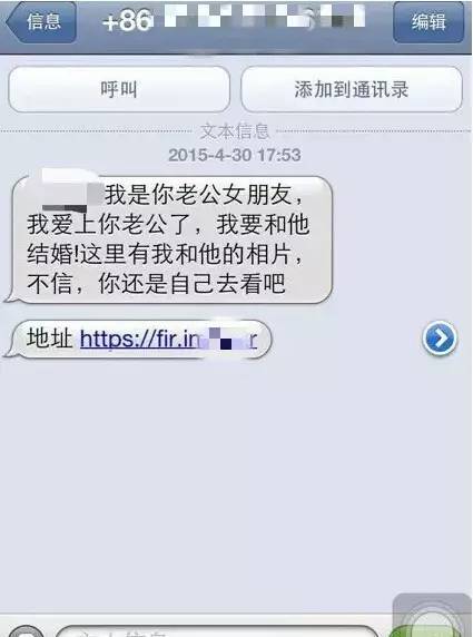 微信緊急提醒：警惕木馬病毒