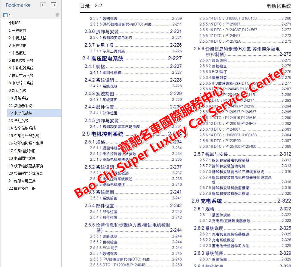 二四六天空彩選好資料大全,現(xiàn)狀分析說明_超值版16.51.40