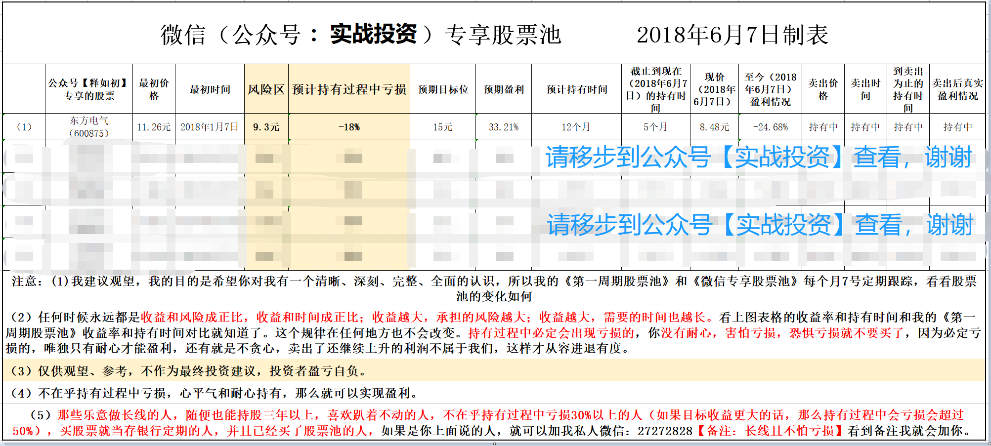 新澳開獎(jiǎng)記錄今天結(jié)果,數(shù)據(jù)整合實(shí)施方案_鉑金版58.94.48