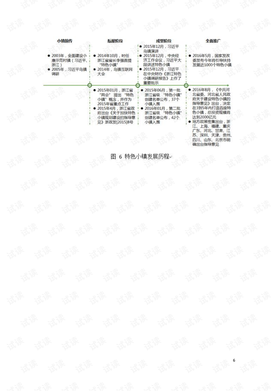 新澳門(mén)特免費(fèi)資料大全下載,適用實(shí)施策略_書(shū)版29.38.81