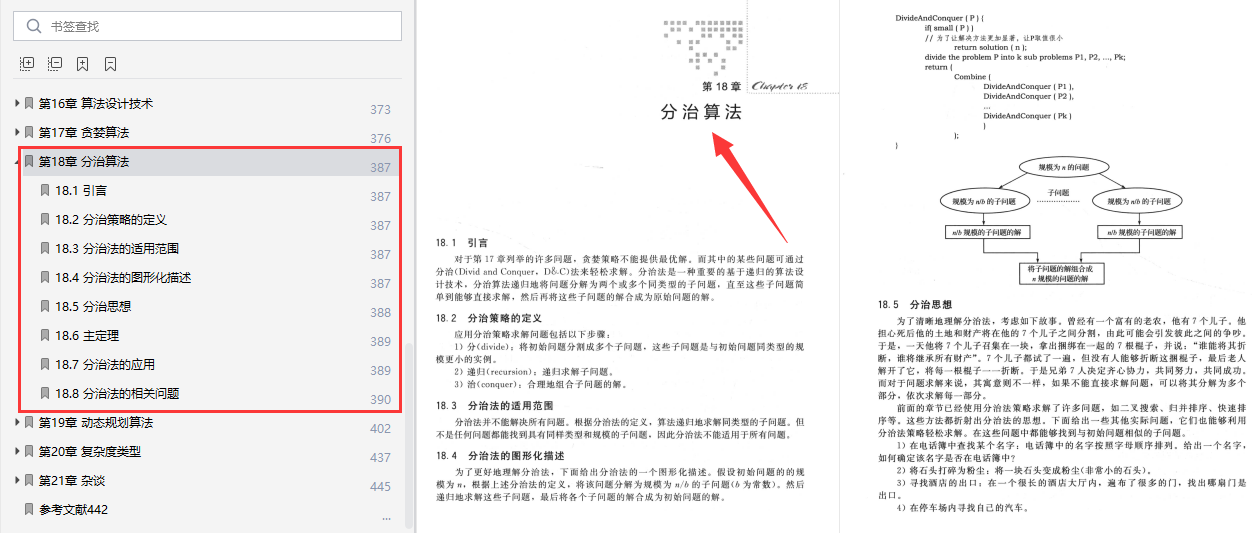 3O8Kcm每期玄機資料,可靠分析解析說明_專業(yè)版52.54.86