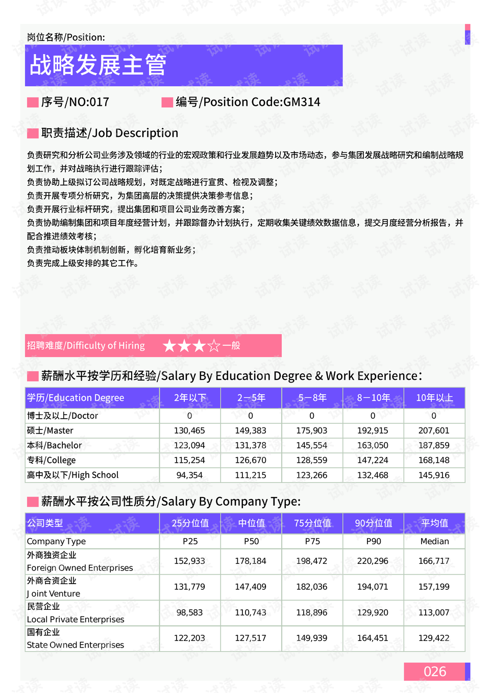 新澳門今晚開獎結(jié)果查詢香港,實地數(shù)據(jù)評估策略_Executive46.17.17