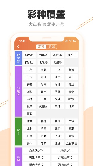 澳門天天彩精準(zhǔn)資料全年免費(fèi),深入數(shù)據(jù)應(yīng)用執(zhí)行_版輿35.21.85