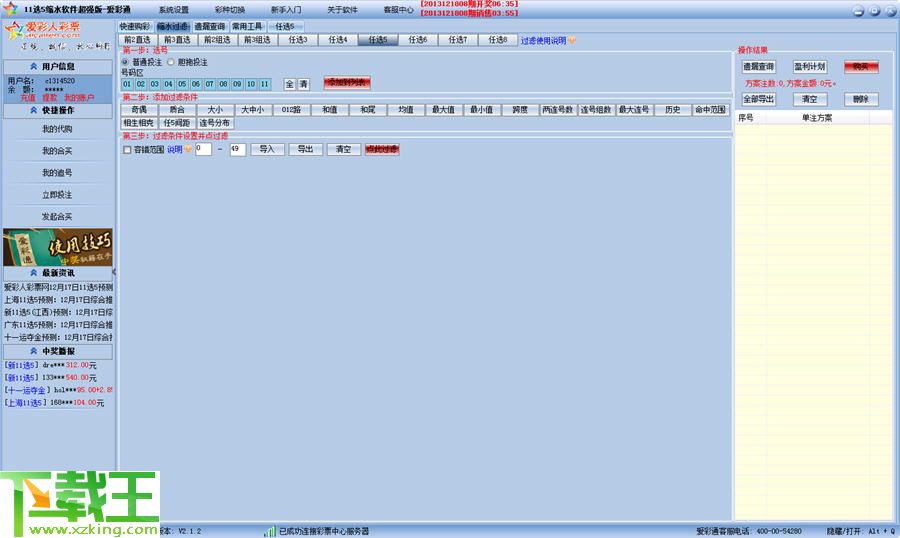 天天彩澳門天天彩結(jié)果234期,全面數(shù)據(jù)應用分析_精簡版72.99.20